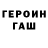Канабис White Widow Maxence Crittin