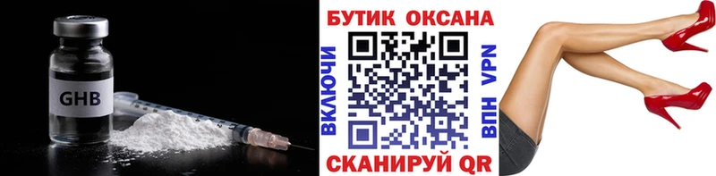 Купить закладки  Нижняя Тура  БУТИРАТ 99% 